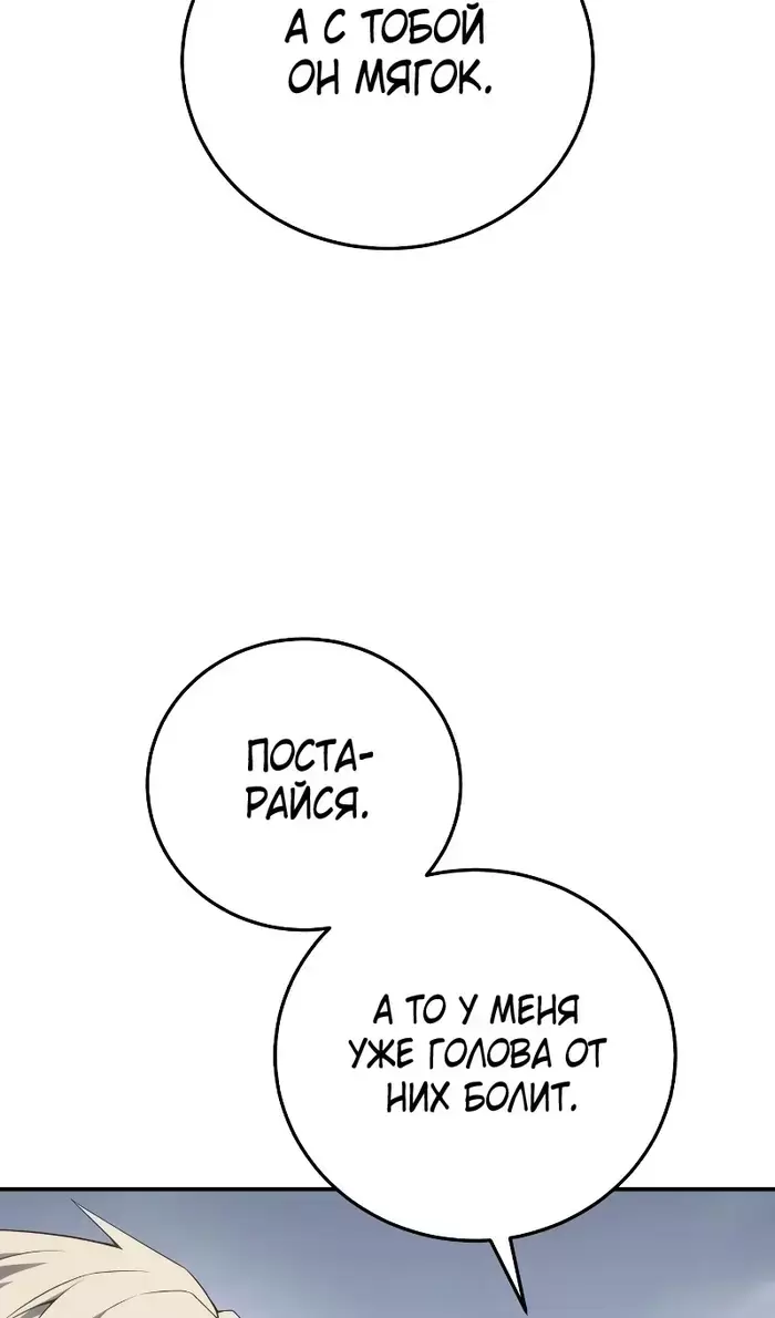 Страница 99