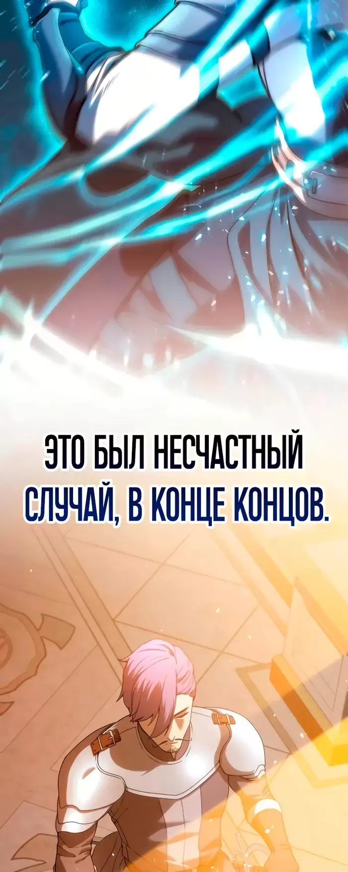 Страница 79