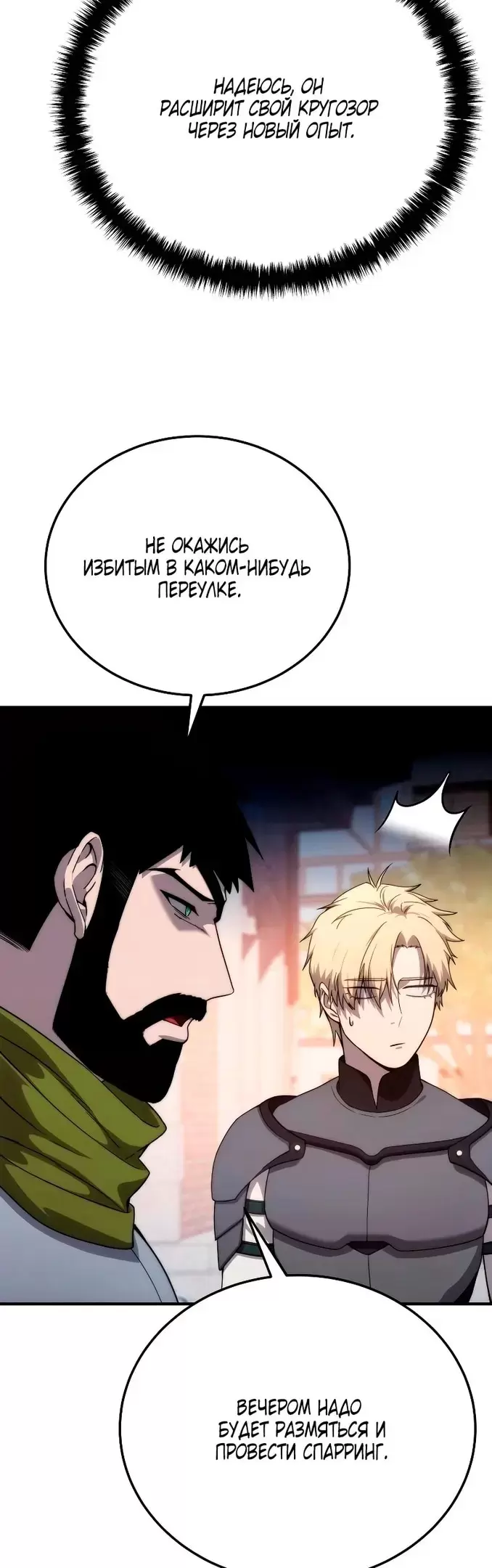Страница 53