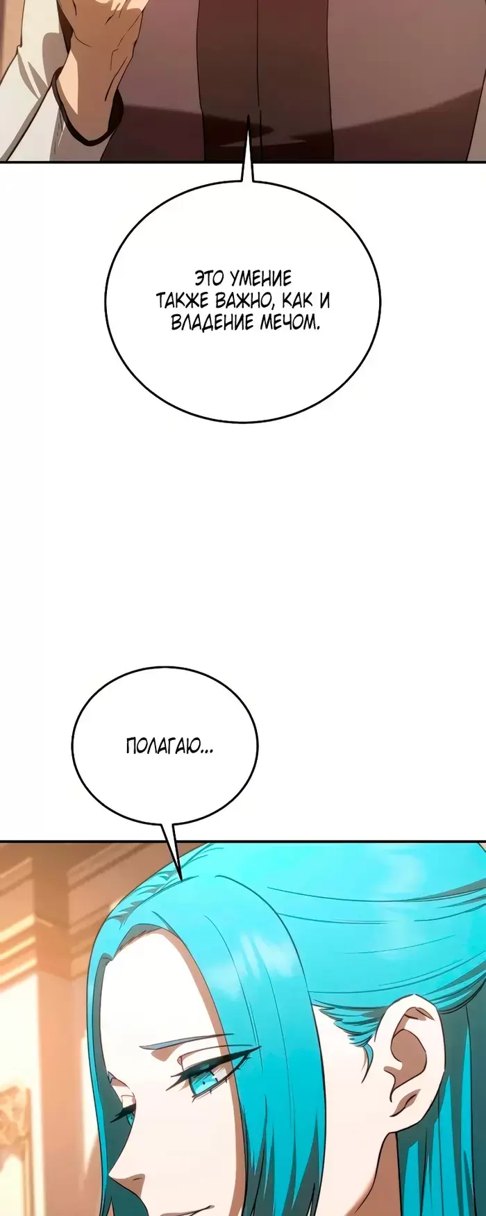 Страница 40