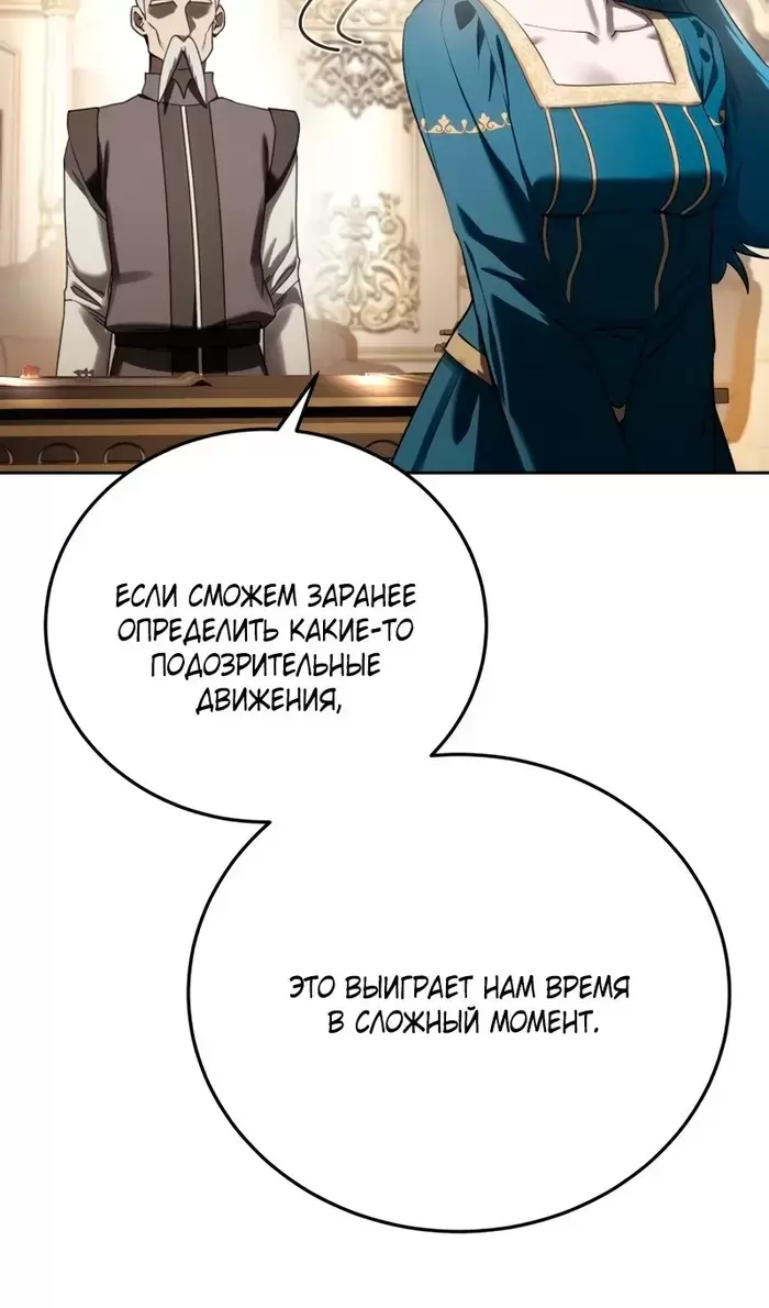 Страница 111