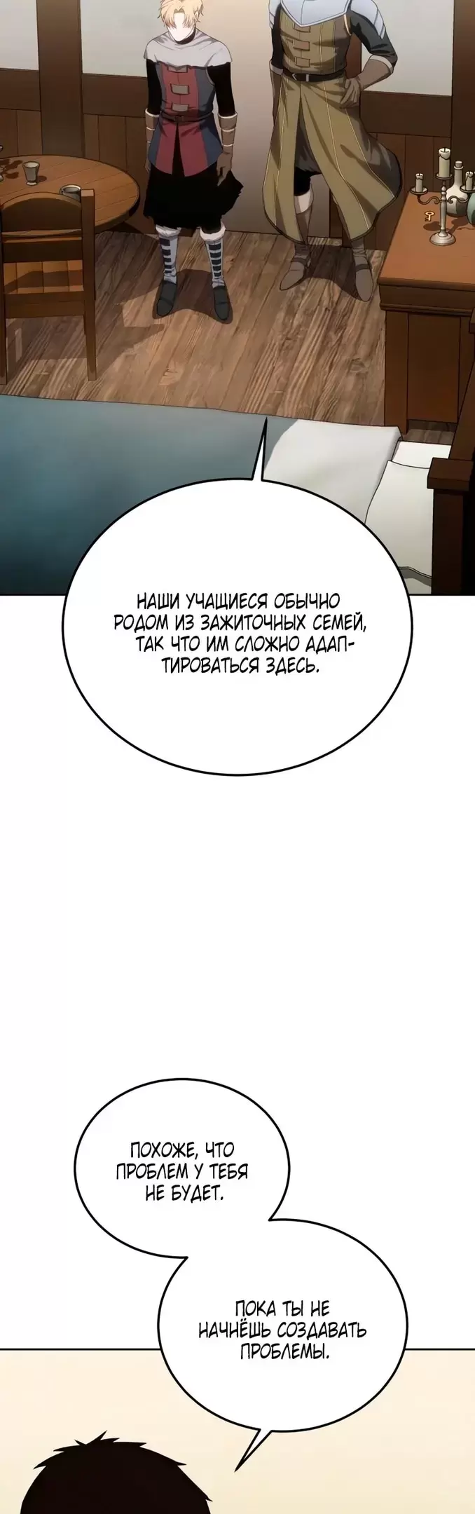 Страница 35