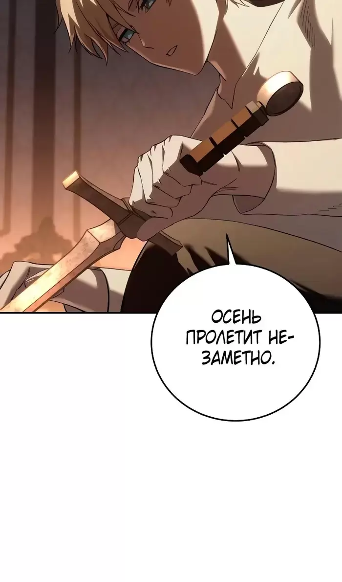 Страница 65