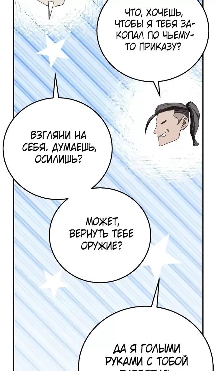 Страница 105