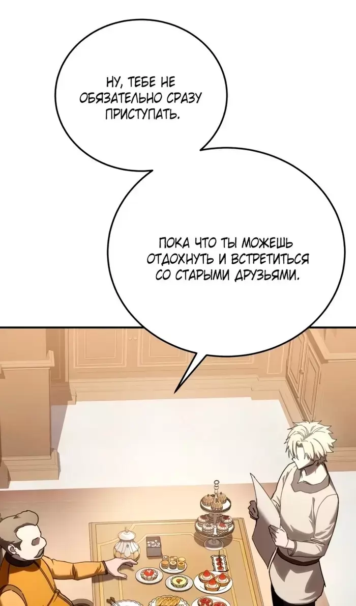 Страница 102