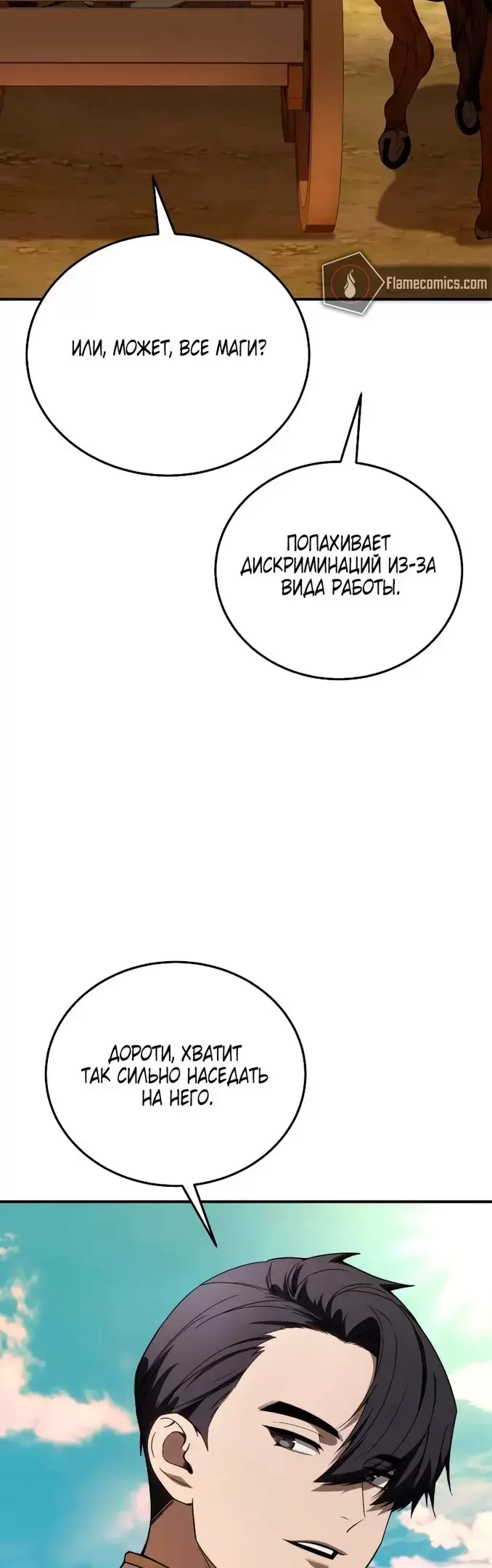 Страница 67