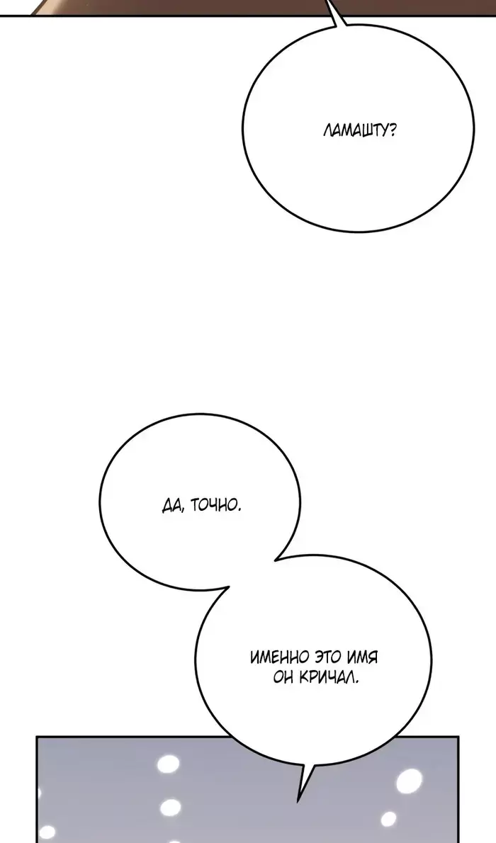 Страница 108