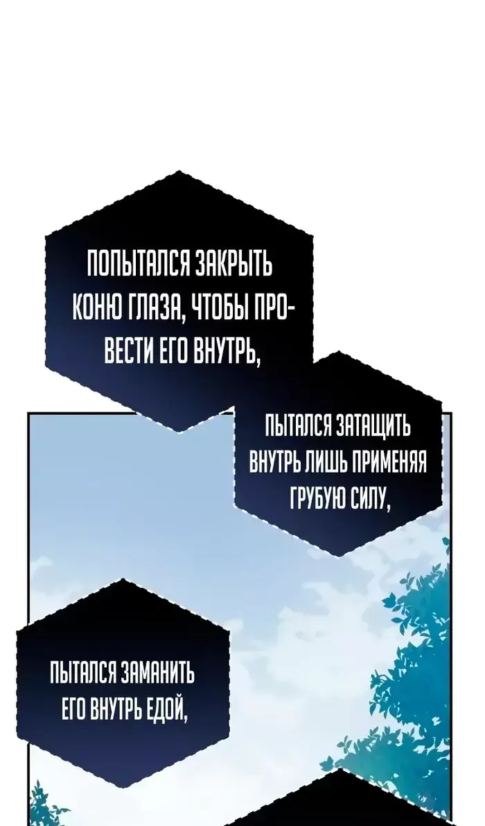 Страница 87