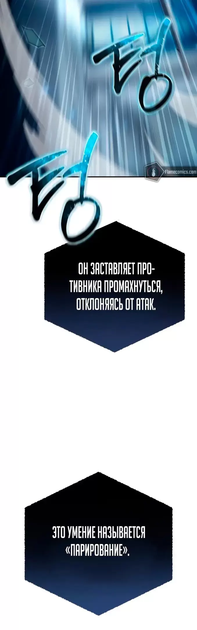 Страница 48