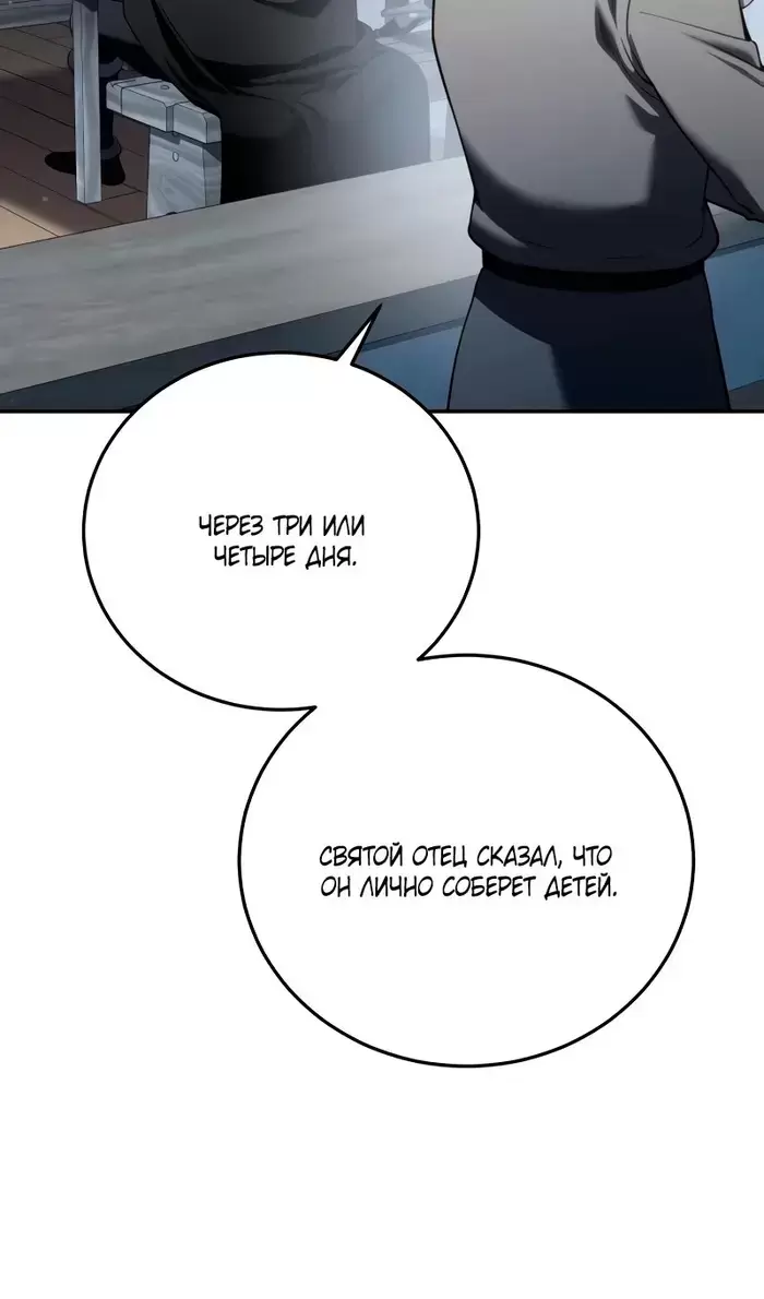 Страница 103