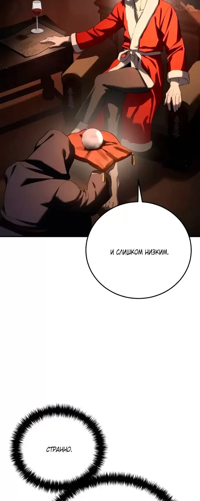 Страница 30