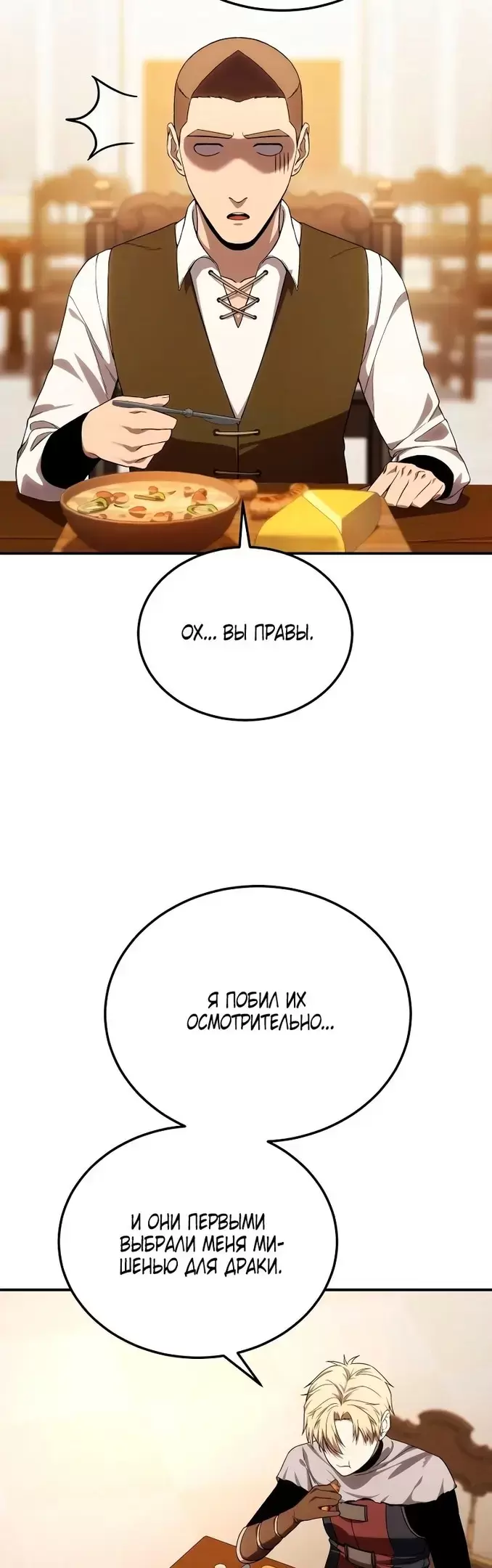 Страница 54