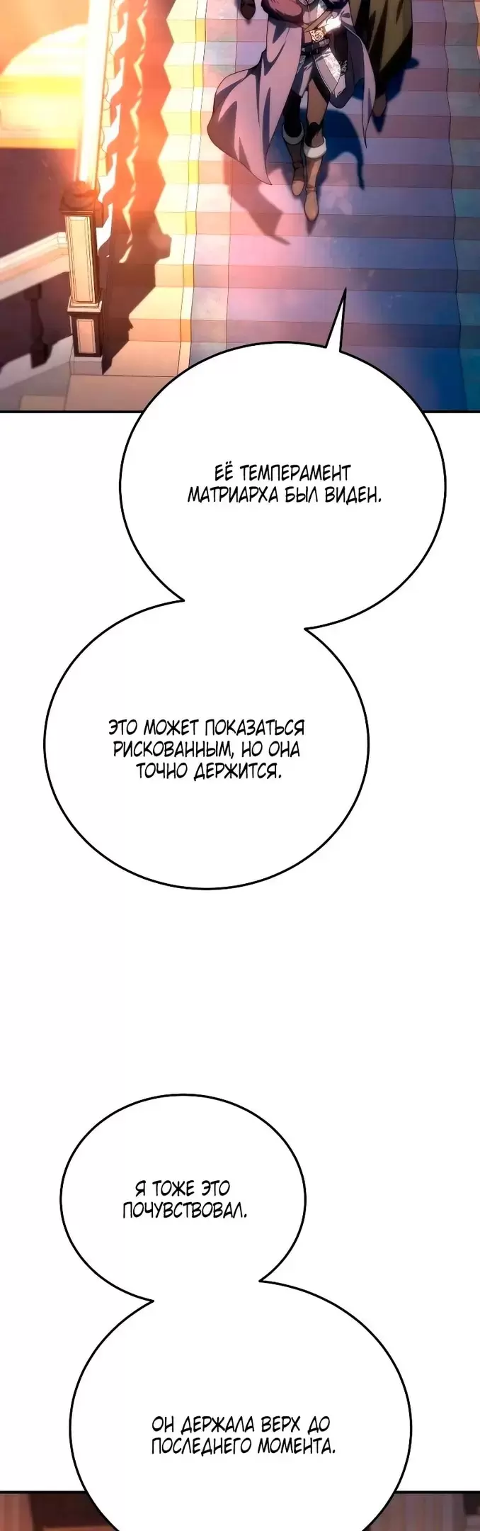 Страница 76