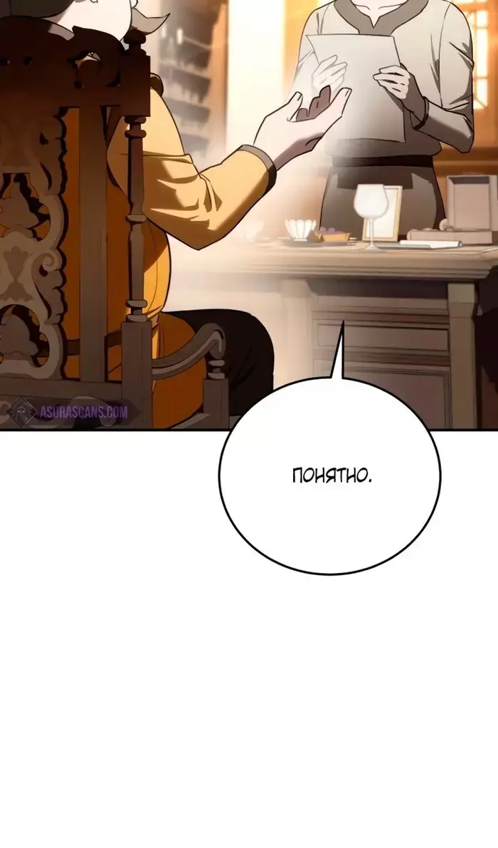 Страница 101