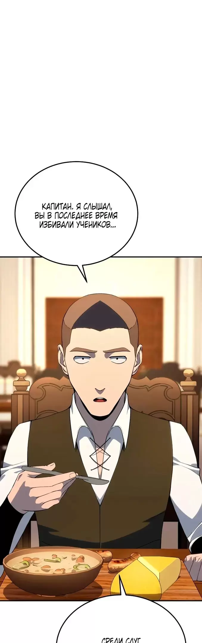 Страница 50