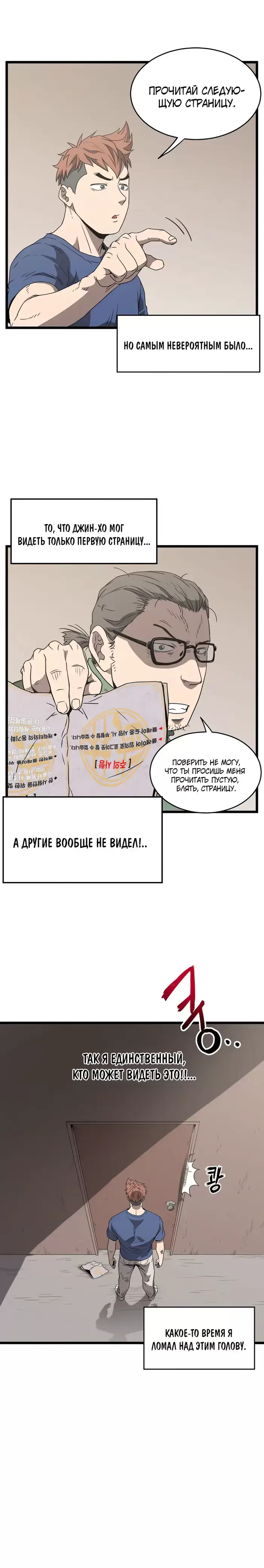 Страница 8