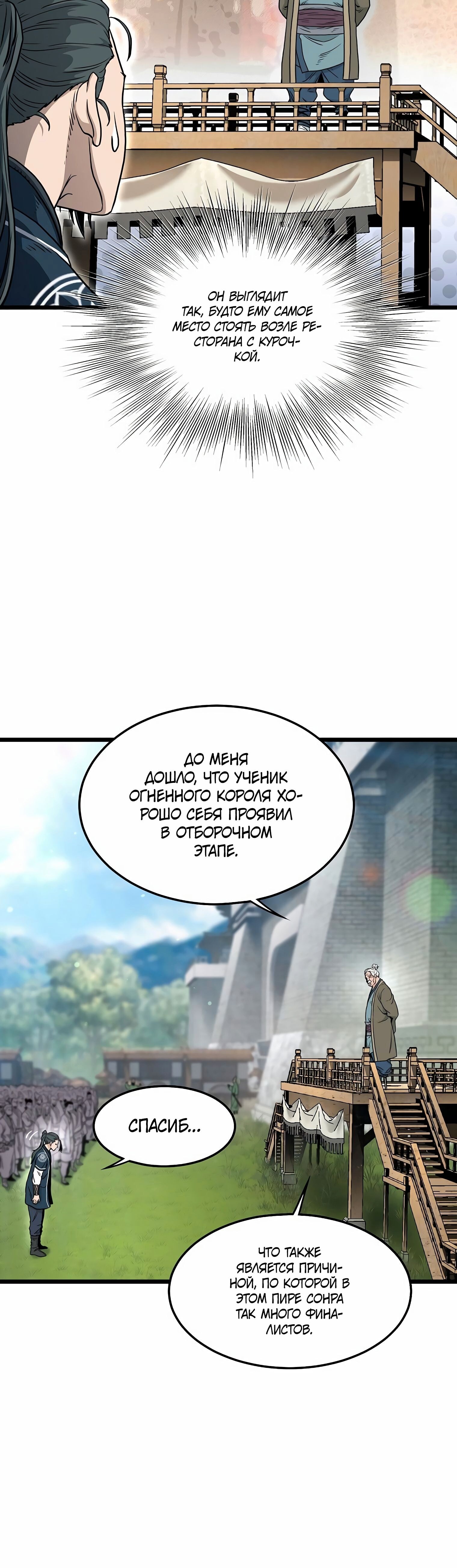 Страница 42