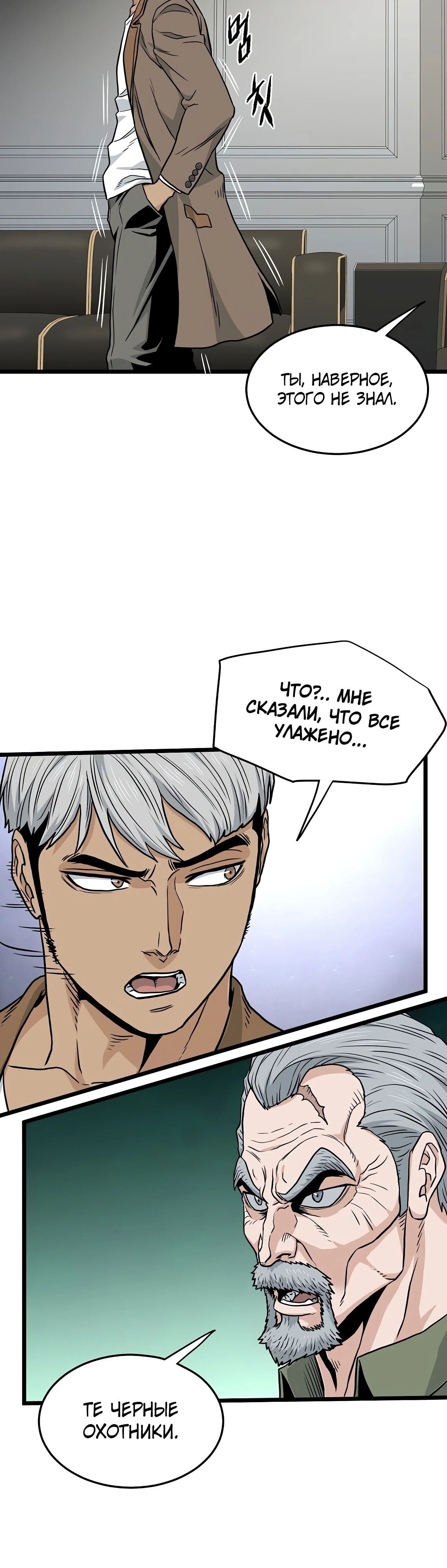 Страница 54