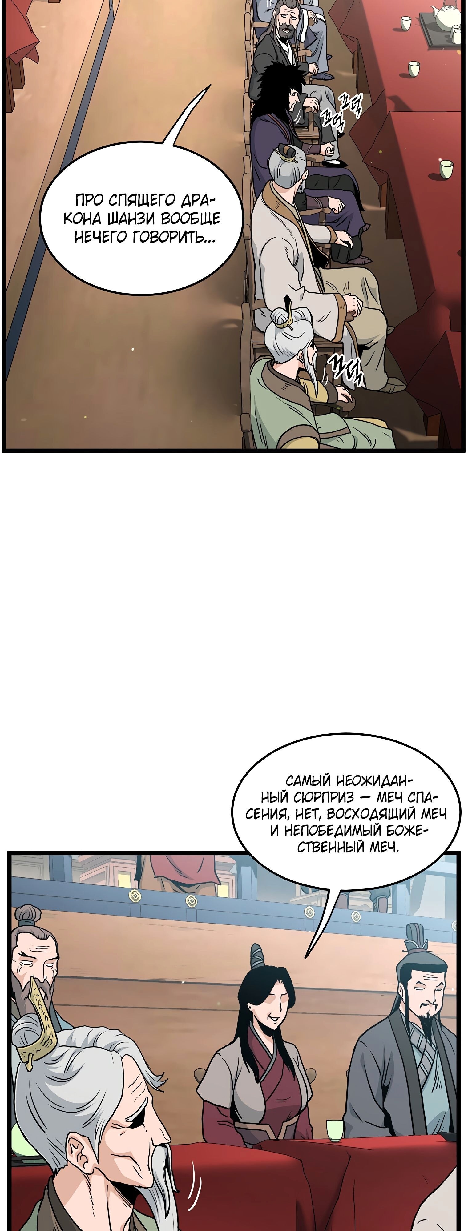 Страница 48