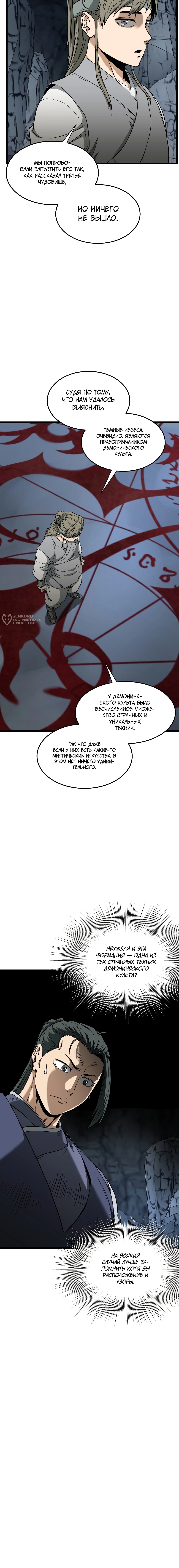 Страница 19