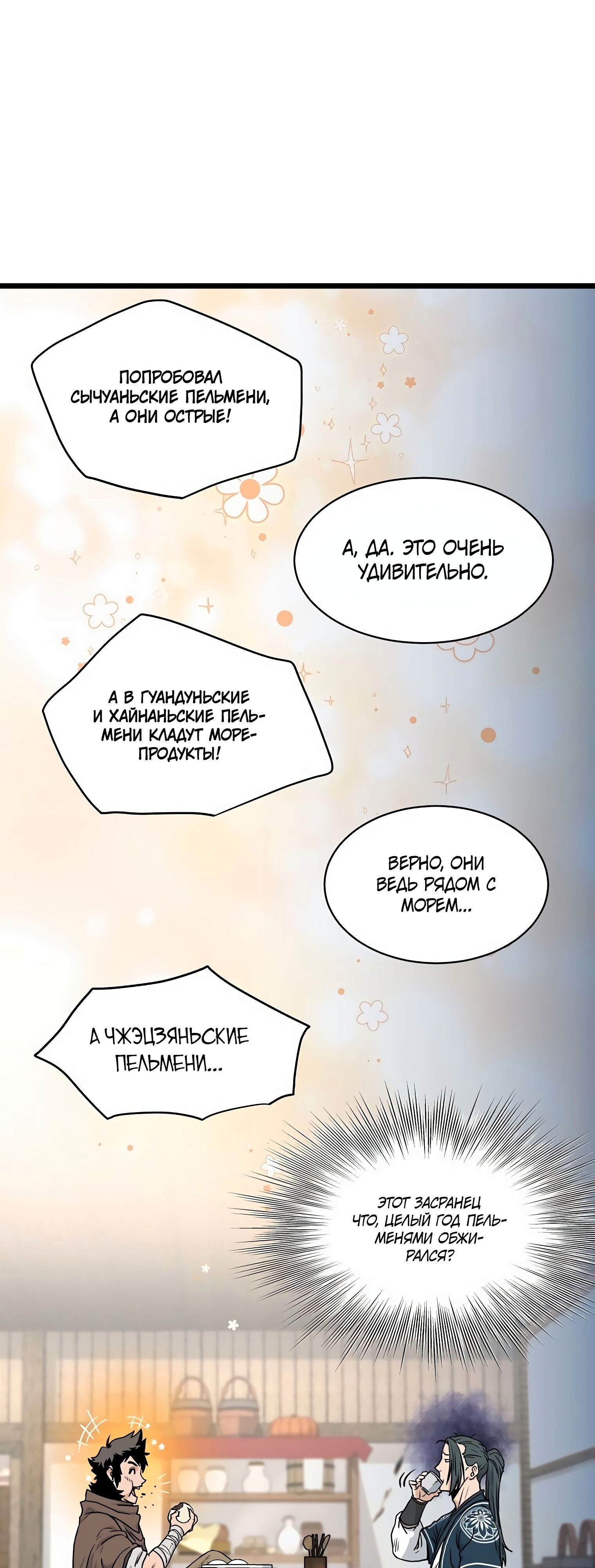 Страница 58