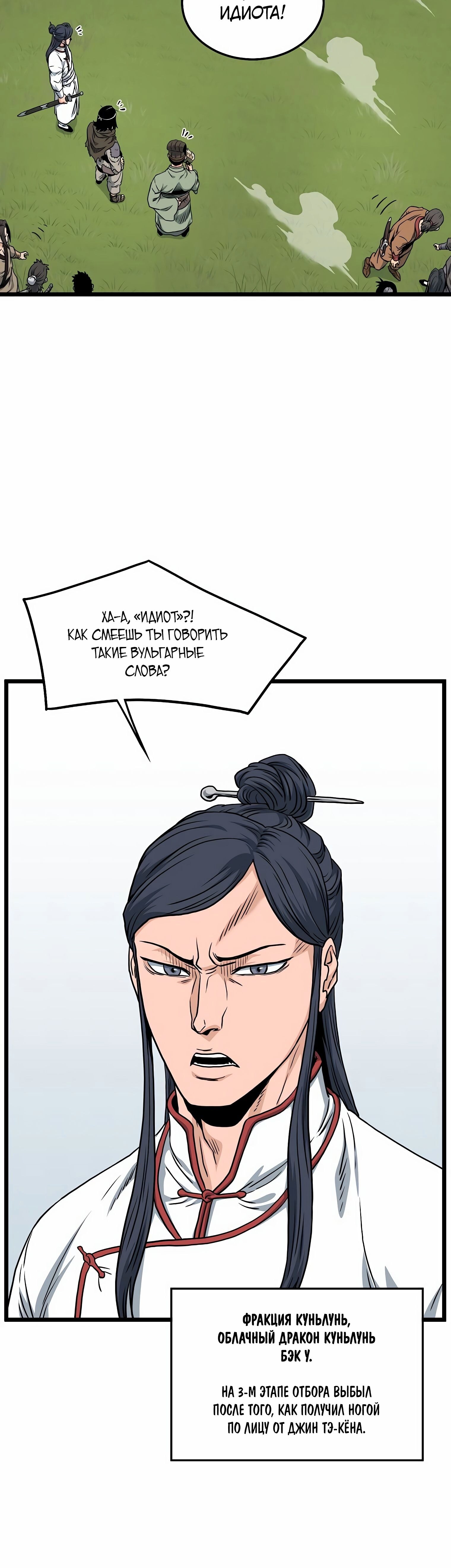 Страница 32
