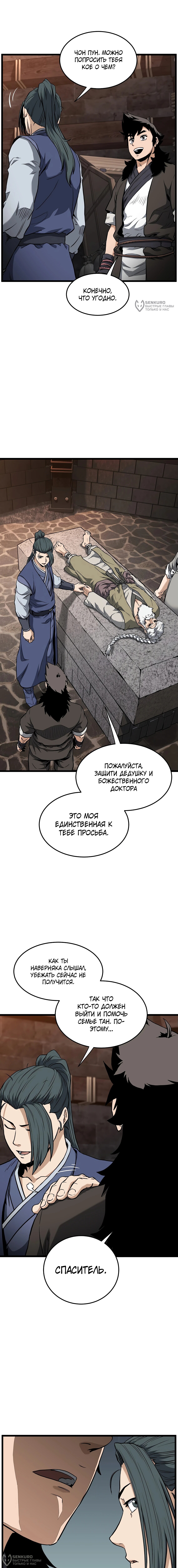 Страница 16