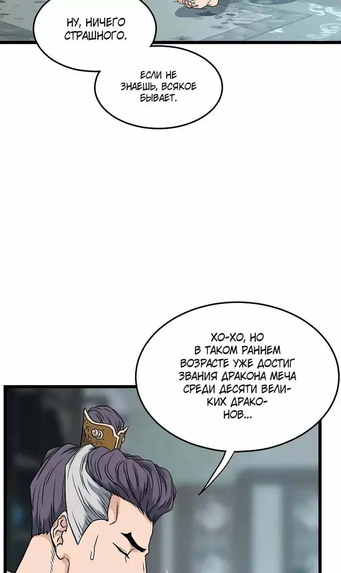 Страница 60