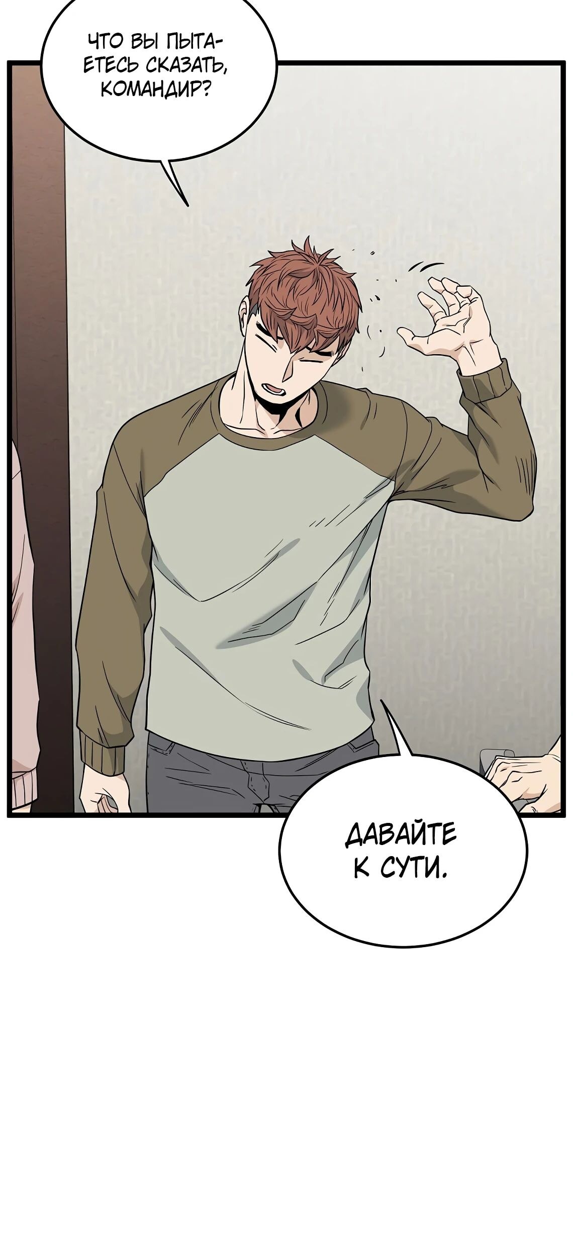 Страница 30