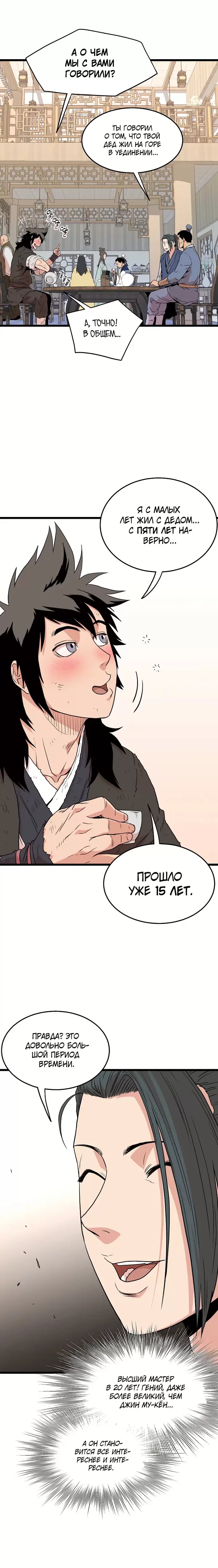 Страница 15