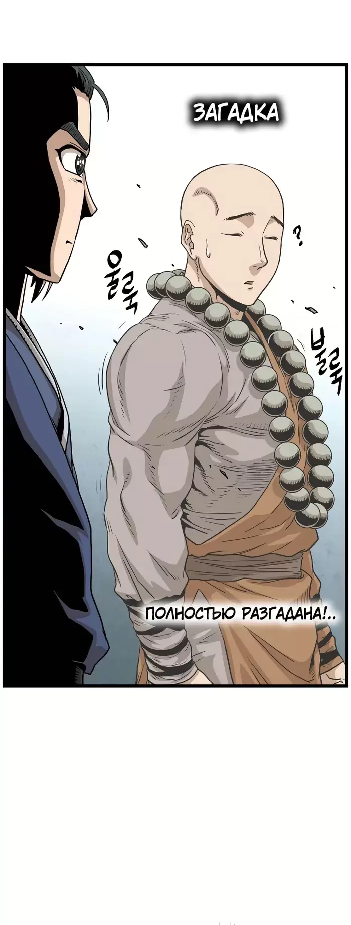 Страница 52