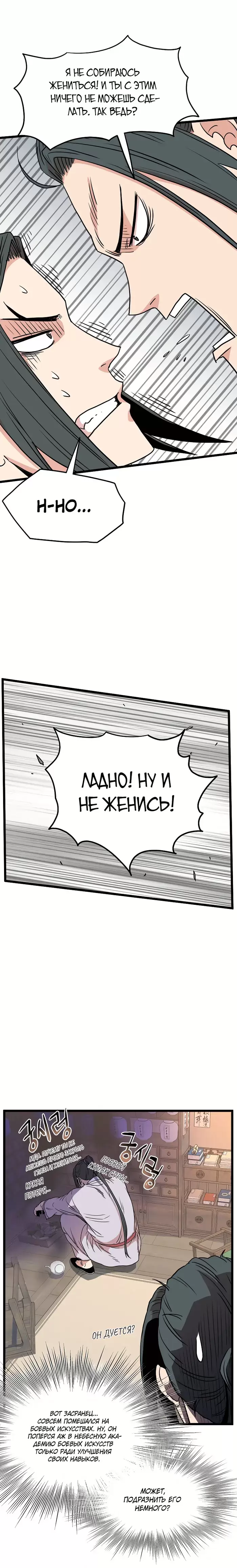 Страница 22