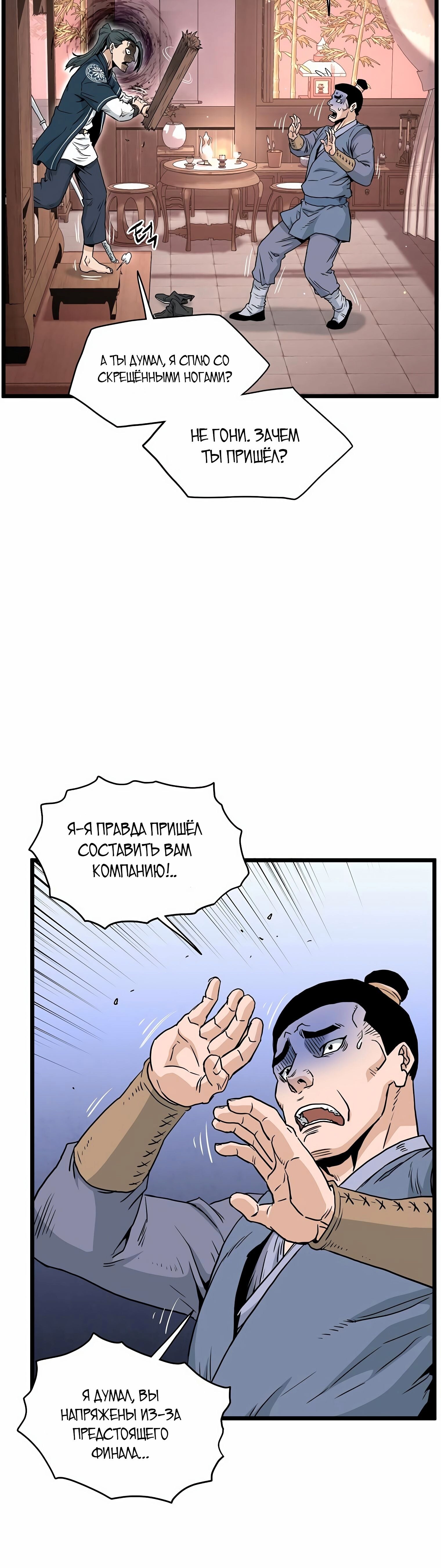 Страница 56