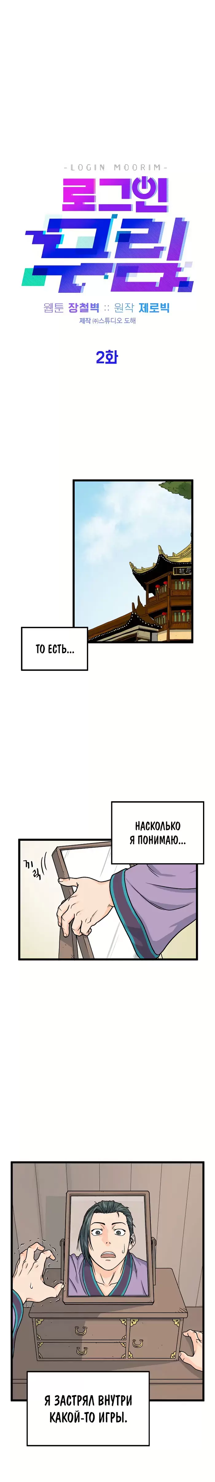 Страница 3