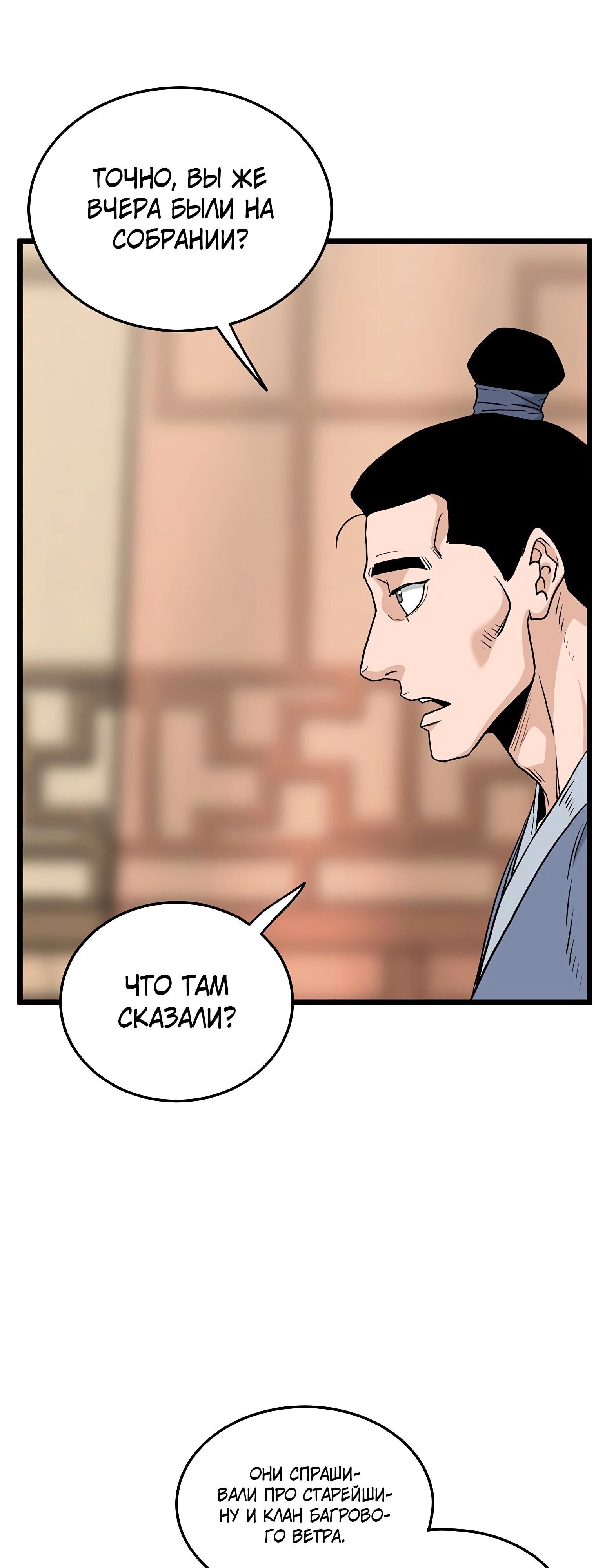Страница 65