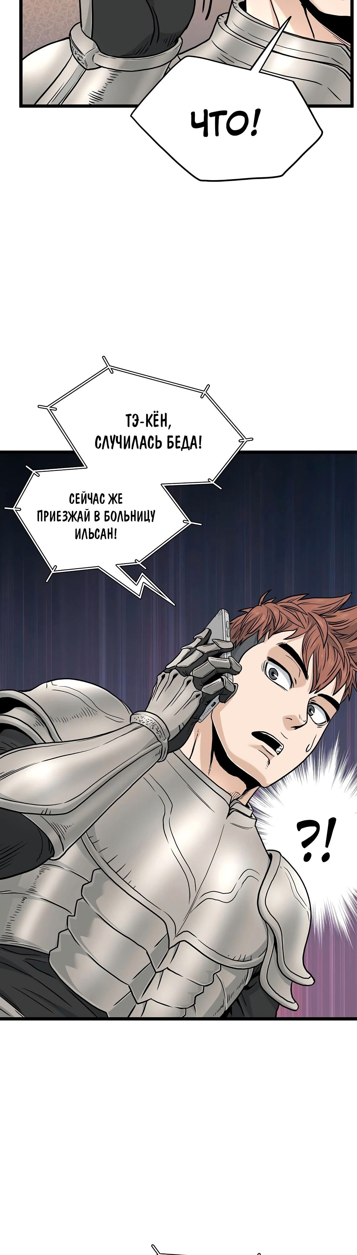 Страница 55