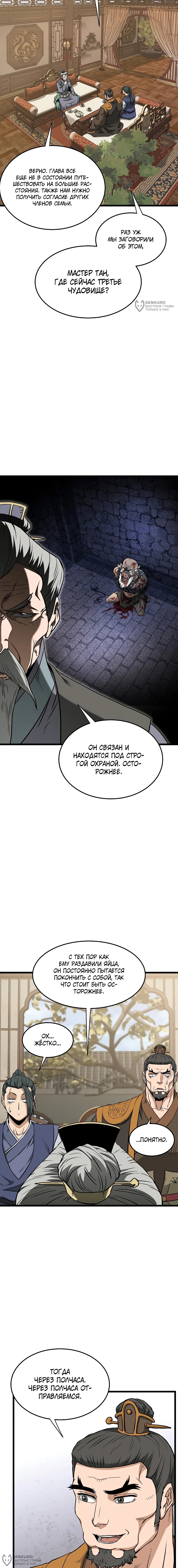 Страница 24