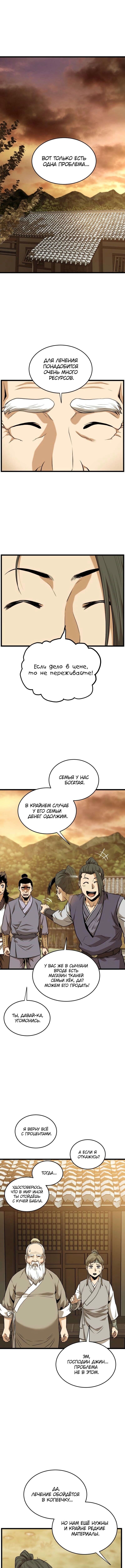Страница 9