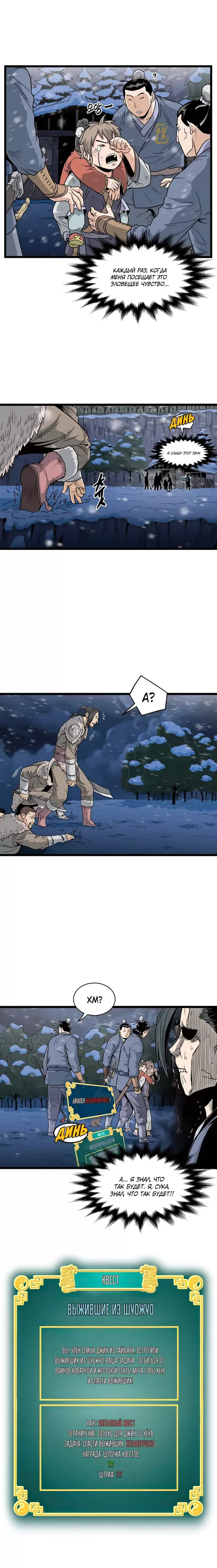 Страница 13