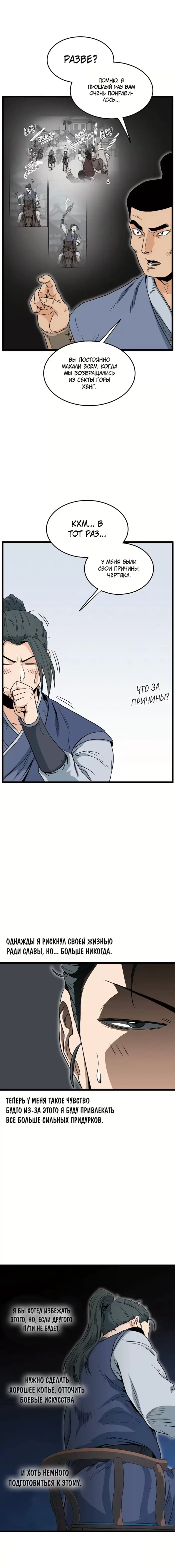 Страница 9