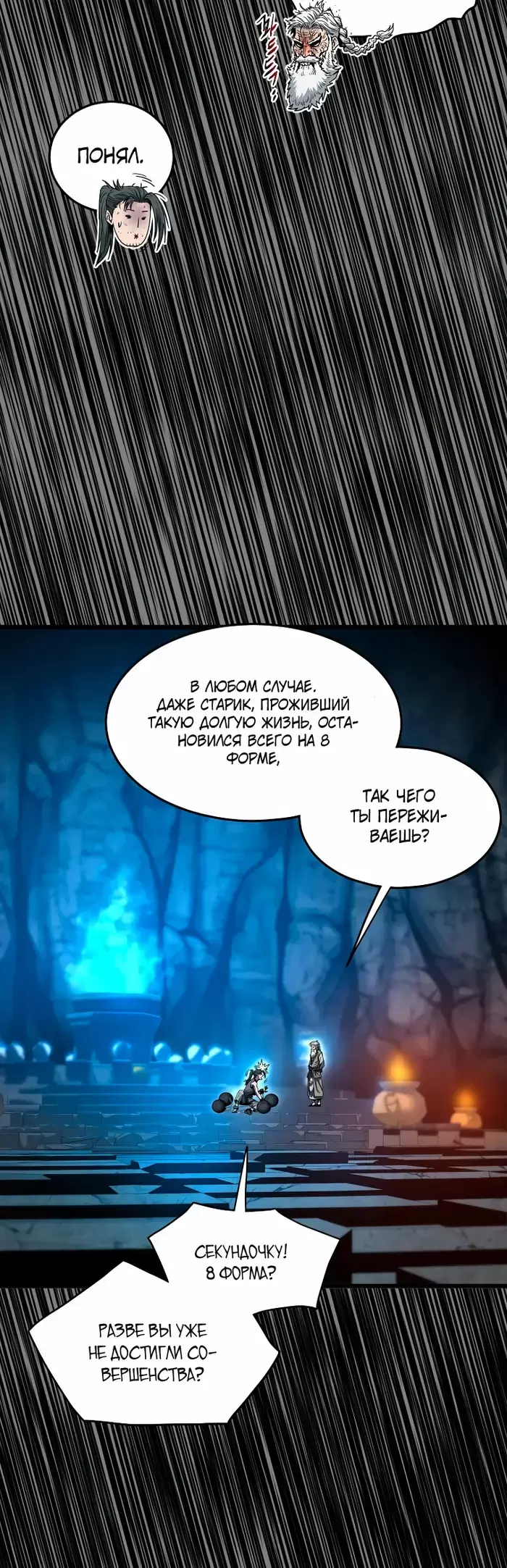 Страница 54