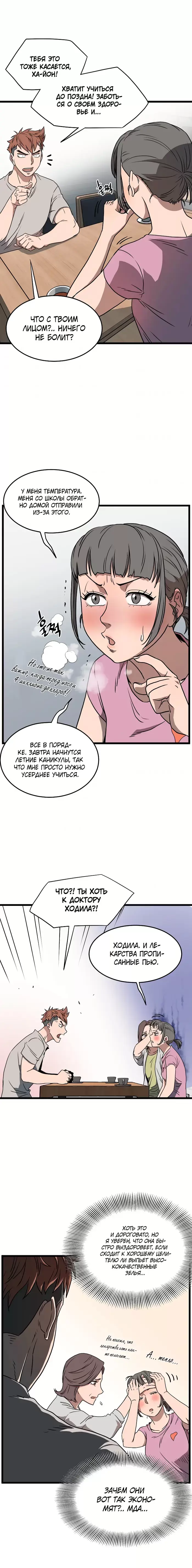 Страница 9