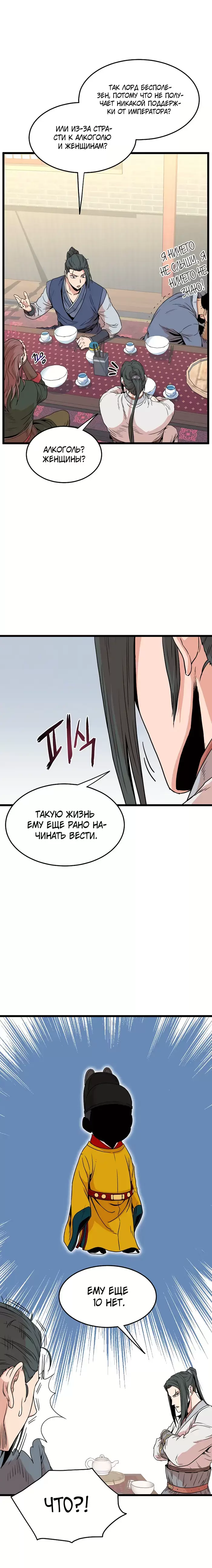 Страница 11