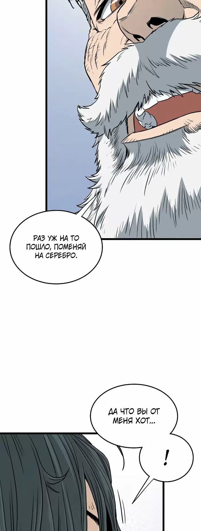 Страница 61