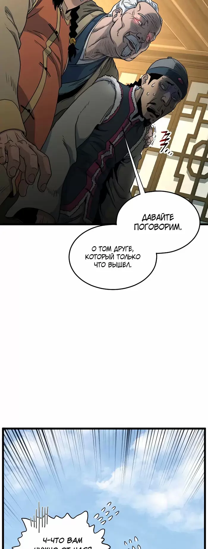 Страница 56