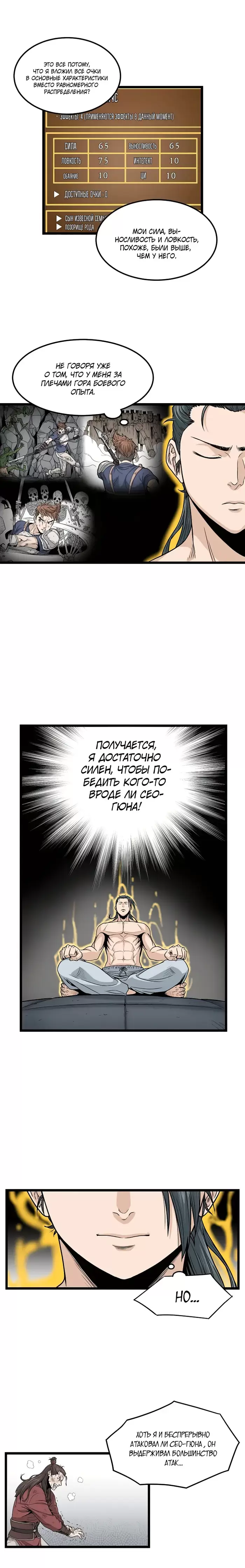 Страница 8