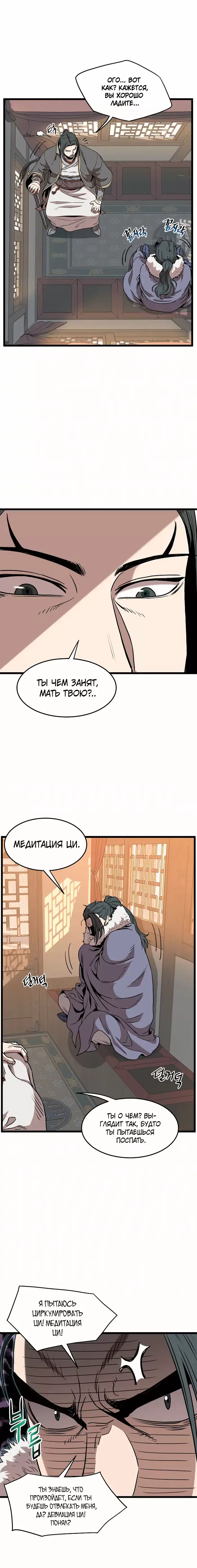 Страница 19