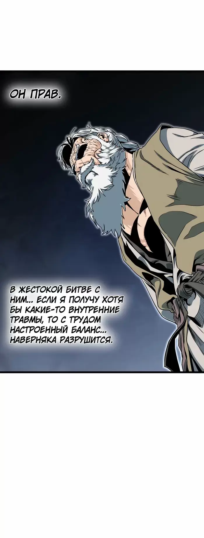 Страница 54