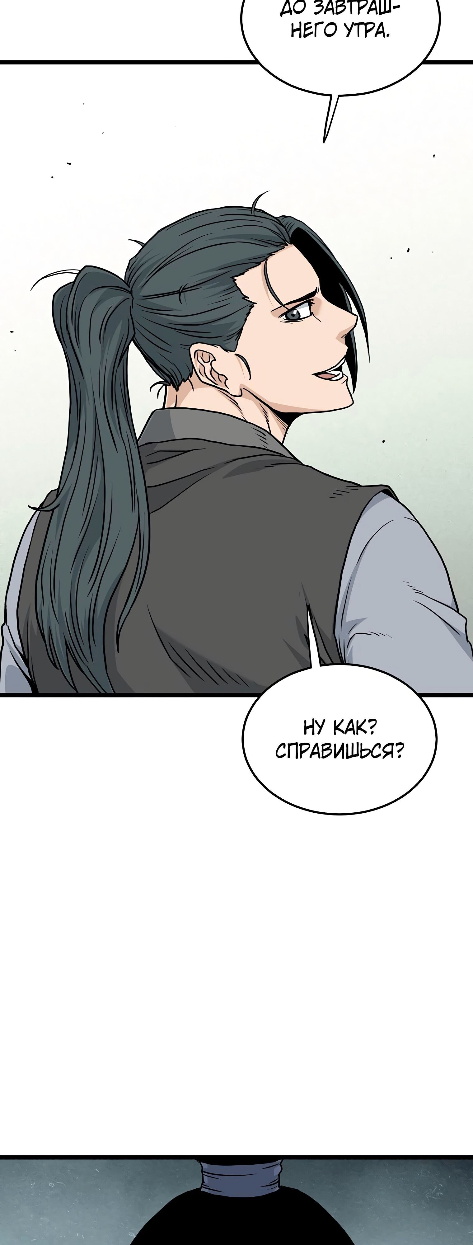 Страница 61