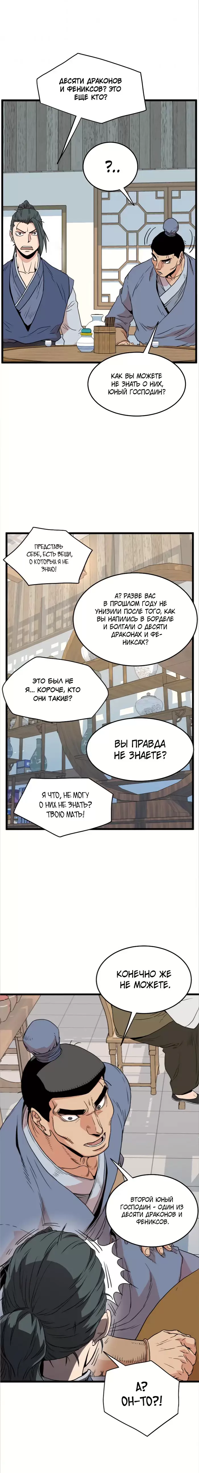 Страница 19